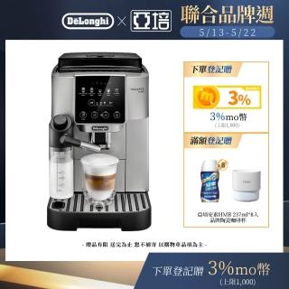 【Delonghi】年度新機ECAM 220.80.SB 全自動義式咖啡機(Start 系列 拿鐵愛好首選)