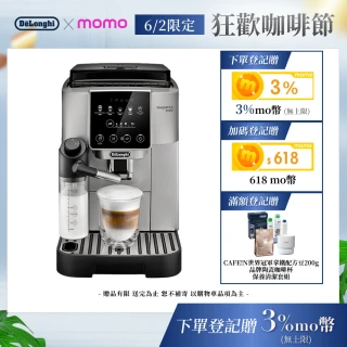【Delonghi】年度新機ECAM 220.80.SB 全自動義式咖啡機(Start 系列 拿鐵愛好首選)
