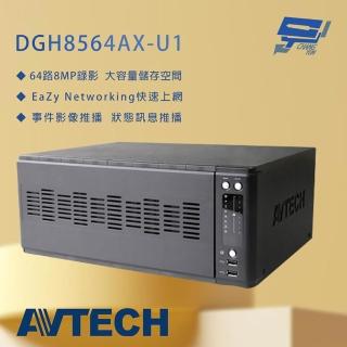 【CHANG YUN 昌運】AVTECH 陞泰 DGH8564AX-U1 8MP 64路 網路型錄影主機