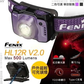 【Fenix】HL12R V2.0 戶外超輕充電頭燈(Max 500 Lumens)