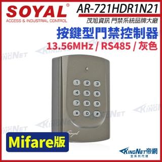 【SOYAL】茂旭 Mifare 連網 AR-721HDR1 按鍵型門禁讀卡機 考勤打卡機 帝網監視器(AR-721HDR1N21)