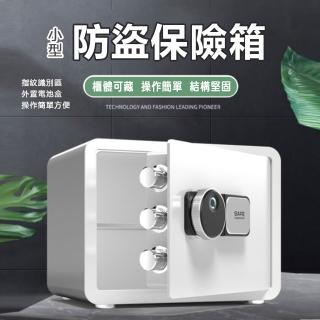 【超微米】保險櫃 家用小型全鋼防盜保險箱 入衣櫃保管箱 密碼箱 迷妳保險櫃(迷妳保險櫃 密碼箱)
