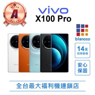 【vivo】A級福利品 X100 Pro 6.78吋(16G/512GB)