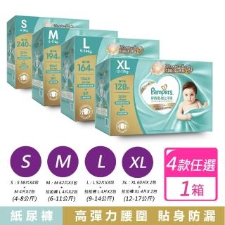 【幫寶適】極上守護 一級幫紙尿褲拉拉褲組合(4款尺寸任選)