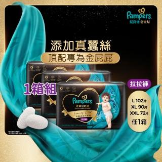 【幫寶適】奢寵幫 拉拉褲 L-XXL 嬰兒褲型紙尿褲/尿布 1箱(首款新增真蠶絲)