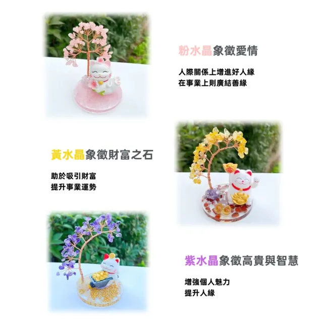 A&R】開運水晶樹招財貓款紫水晶粉水晶黃水晶(開業喬遷風水搖錢樹招桃花