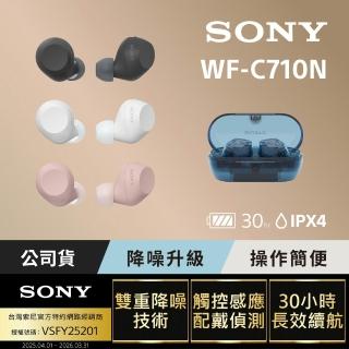 【SONY 索尼】WF-C710N 真無線藍牙耳機(公司貨 保固12個月)