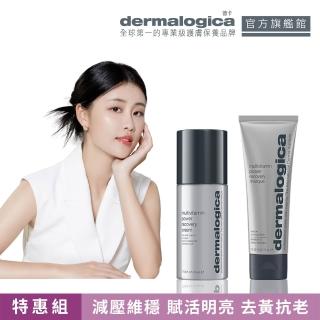 【dermalogica 德卡官方直營】減壓抗老明亮禮盒(多維面膜75ml+多維乳霜50ml/抗老拉提/提亮修護/德美樂嘉)