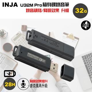 【VITAS/INJA】U32M Pro超微聲隨身碟錄音筆(32G)
