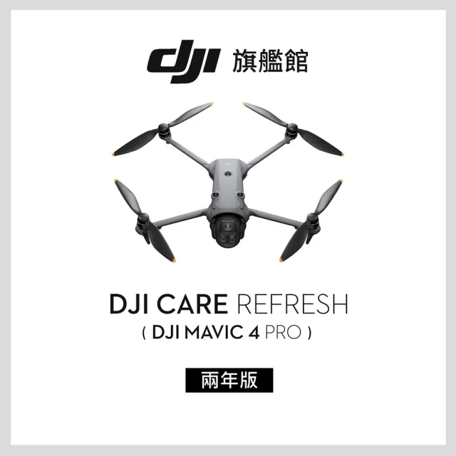 【DJI】MAVIC 4 PRO 512G創作者套裝 DJI RC PRO 2 空拍機+Care 2年版