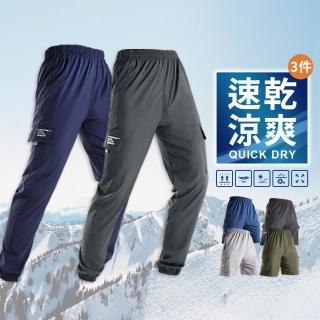 【JU SHOP】3件組-抗悶！極薄速乾涼感褲 工裝褲 工作褲 速乾褲(吸溼排汗 運動褲 運動短褲 抗UV 下著)