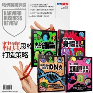 【哈佛商業評論】《HBR哈佛商業評論》1年12期 贈 DK小科學（全4書）