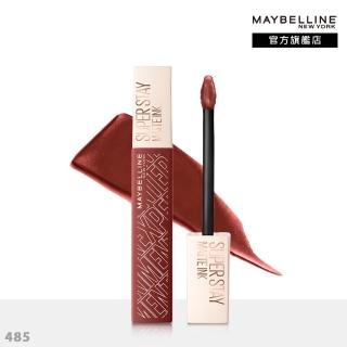 即期品【MAYBELLINE 媚比琳】超持久霧感液態唇膏5ml 485 叛逆裸棕
