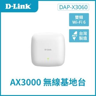 【D-Link】DAP-X3060 Nuclias Connect AX3000雙頻PoE無線基地臺