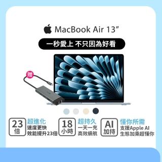【Apple】HUB集線器★Macbook Air 13.6吋 M4 晶片 10核心CPU 與 10核心GPU 24G/512G SSD(2025)