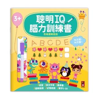 【風車圖書】思維邏輯遊戲(聰明IQ腦力訓練書)