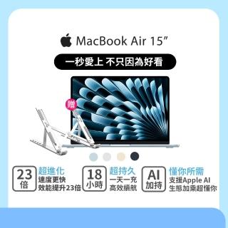 【Apple】筆電支架★Macbook Air 15.3吋 M4 晶片 10核心CPU 與 10核心GPU 16G/512G SSD(2025)