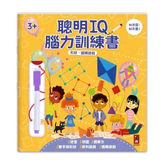 【風車圖書】形狀‧邏輯遊戲(聰明IQ腦力訓練書)