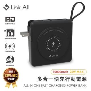 【Link All】KP-SUPER7 10000mAh五合一 無線快充行動電源 冰河白/夜幕黑/奶茶棕/櫻花粉/丁香紫(行動電源)
