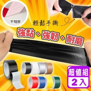 【Reddot 紅點生活】超黏強韌好撕防水大力膠帶-4.8MMx10M(超值2入組)