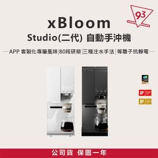 【xbloom】studio 全自動研磨手沖咖啡機(研磨沖煮一鍵完成 個人化沖煮)