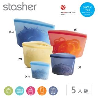 【美國Stasher】超級收納王碗形5件組 矽膠密封保鮮食物袋(可堆疊收納/食材分裝/冷凍微波-40℃-218℃)