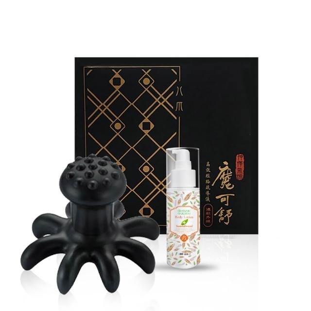 【寶草園】超值組-魔可舒八爪+布包(遠紅外線經絡疏導儀Moxxu)