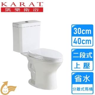 【KARAT 凱樂】上壓二段省水分離式馬桶(K-2996 不含安裝)