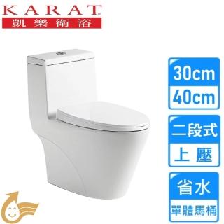 【KARAT 凱樂】上壓二段省水單體馬桶(K-2528 不含安裝)