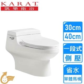 【KARAT 凱樂】側壓一段省水單體馬桶(K-2481U 不含安裝)