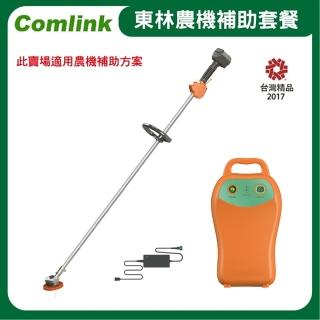 【BLDC 東林】CK-200 單截式 -V7-30AH高動力電池＋充電器-電動割草機(農機補助適用機型)