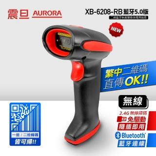 【AURORA 震旦】二維 無線2.4GHz/藍芽5.0版全域性式快門條碼掃描器(XB-6208-RB)