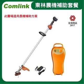 【BLDC 東林】CK-200 單截式 -V6-5AH電池＋充電器-電動割草機(農機補助適用機型)