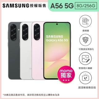 【Samsung 三星】Galaxy A56 5G 6.7吋(8G/256G/Exynos 1580/5000萬鏡頭畫素)