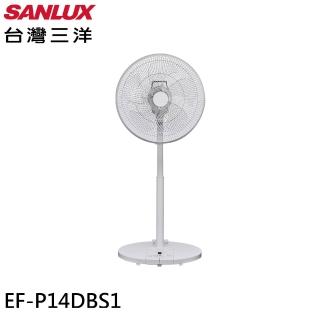 【SANLUX 臺灣三洋】14吋 臺灣製 DC遙控電風扇 立扇(EF-P14DBS1)