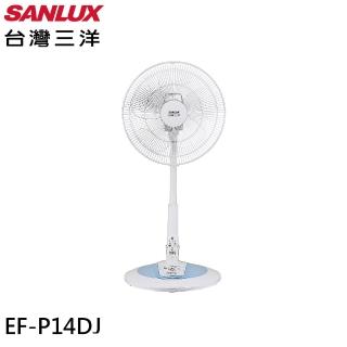 【SANLUX 臺灣三洋】14吋 DC節能遙控直立式電風扇 立扇(EF-P14DJ)