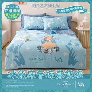 【PETER RABBIT 比得兔】比得兔與V&A博物館 冰絲床包涼被四件組-甜蜜花嫁(雙人尺寸/正版授權/涼被/床包)