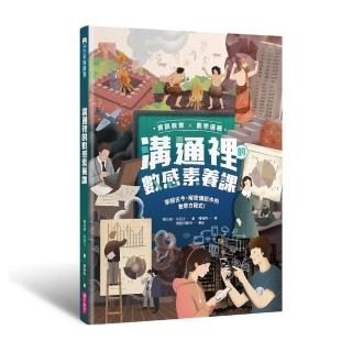 【資訊教育x數學邏輯】溝通裡的數感素養課：穿越古今、解密傳訊中的數學方程式！