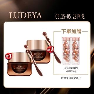 【LUDEYA】買1送1★超緊緻微臻琥珀眼霜15ml共2入(眼霜/眼部保養)
