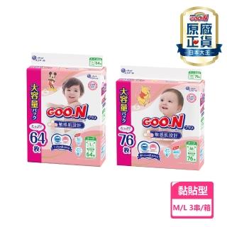 【日本大王】敏感肌UJ迪士尼紙尿褲 黏貼型M/L 3串/箱(日本境內版)