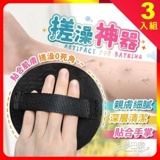 【夢巴黎】無痛搓泥 洗澡神器 3入組(搓澡巾 搓澡皮子 搓泥 搓泥巾 去角質 搓泥寶 身體去角質 洗澡巾)