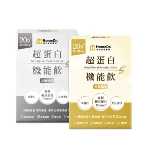 【Home Dr.】超蛋白機能飲x1盒_20g蛋白質(7包/盒 豌豆蛋白 植物性蛋白)