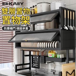 【凱勒】85cm廚房儲物櫃 水槽置物架 防塵瀝水架 碗碟架 多功能收納架(加大加高 雙層置物 防塵帶櫃門)