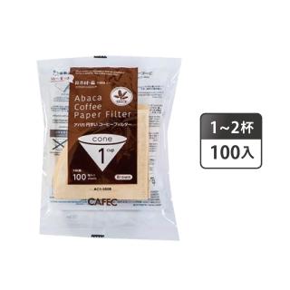 【CAFEC】三洋 ABACA 麻纖維錐形濾紙 1-2人份–棕色／100入(AC1-100B)