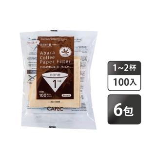 【CAFEC】三洋 ABACA 麻纖維錐形濾紙 1-2人份–棕色／100入x6包(AC1-100B)
