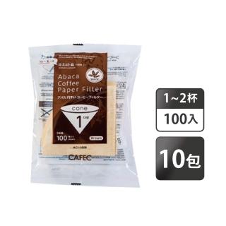 【CAFEC】三洋 ABACA 麻纖維錐形濾紙 1-2人份–棕色／100入x10包(AC1-100B)