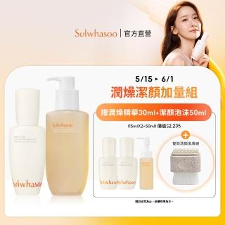 【Sulwhasoo 雪花秀】潤燥潔顏保養明星組(潤燥精華60ml+淨透保濕潔顏泡沫200ml)