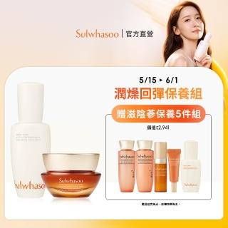 【Sulwhasoo 雪花秀】潤燥回彈組(潤燥養膚精華60ml+滋陰參回彈霜30ml 官方直營)