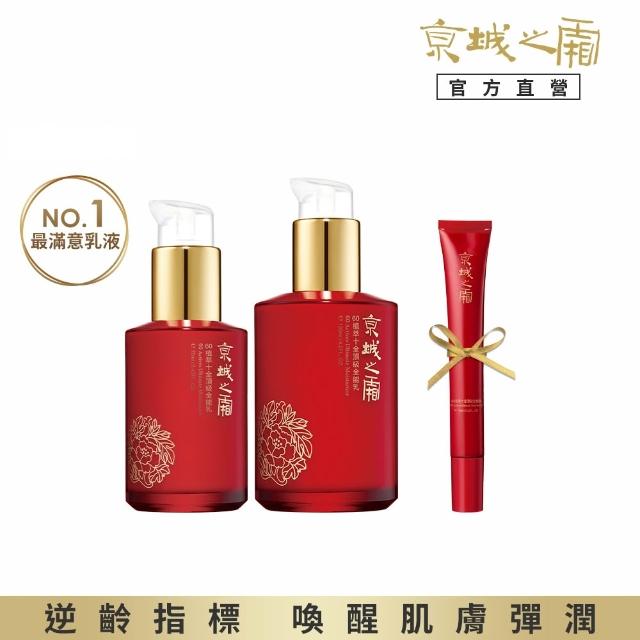 【牛爾京城之霜】獨家組 60植萃十全頂級全能乳120ml+60植萃全能乳70ml +贈小全能15ml(保濕乳/抗老/亮白)