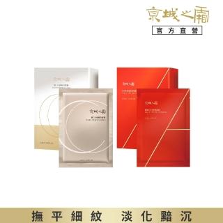 【牛爾京城之霜】超提造光組超維A皮拉提斯面膜32mlx3片+雙C光透美白面膜x3片(撫平細紋/澎彈/緊緻)